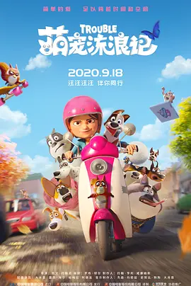 约会俱乐部